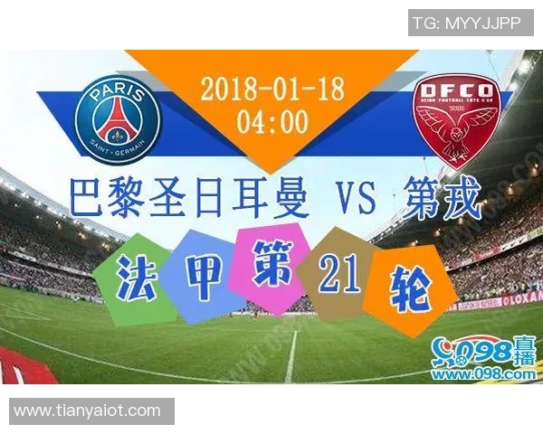 里尔与第戎对决前瞻分析及比赛结果预测详解