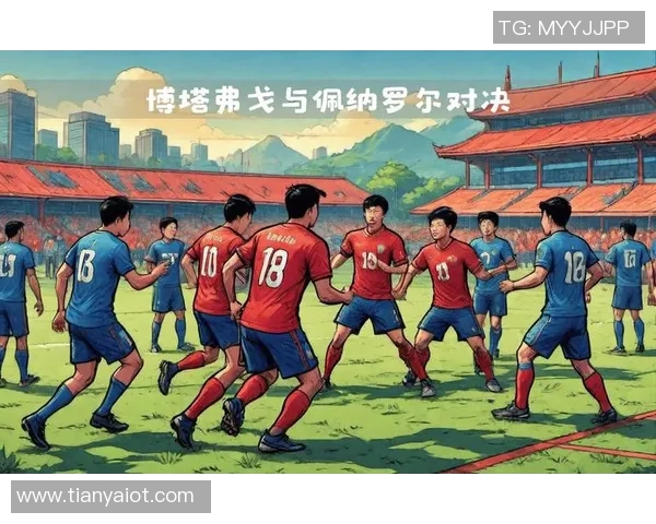 防卫者与博塔弗的精彩对决揭示足球战术与团队精神的完美结合