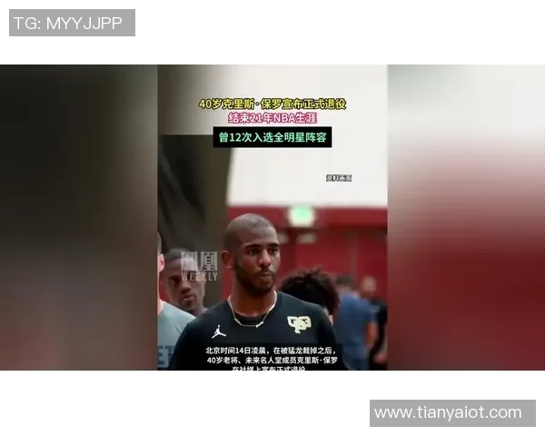 保罗生涯首冠梦碎太阳老板或将重建出售老将阵容