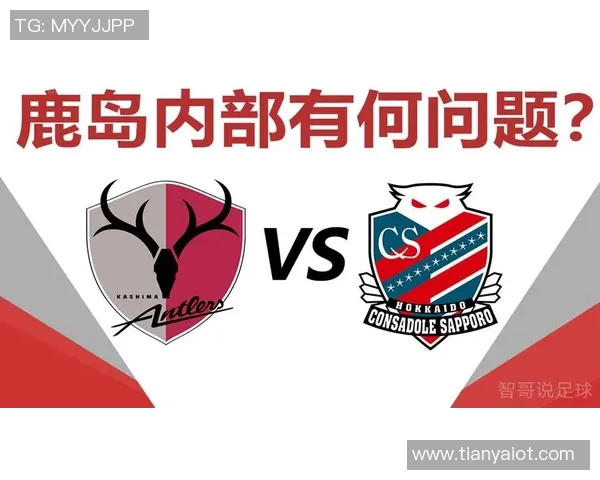 鹿岛鹿角对阵冈萨直播精彩赛事回顾与分析全方位解读