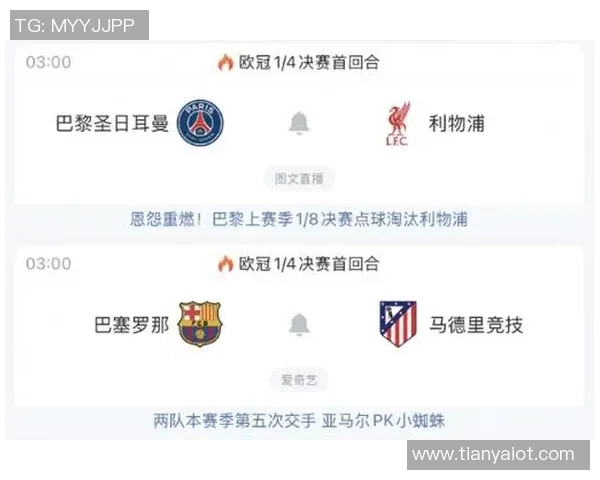 巴黎与利物浦时尚对决探索两座城市的独特风格与魅力